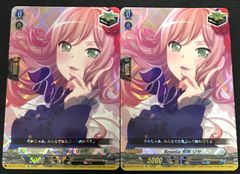 ヴァンガード Afterglow上原ひまり【EX】 2枚セット - メルカリ