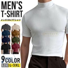 ゴルフTシャツ メンズ ゴルフウェア 半袖 モックネック ハイネックTシャツ カットソー カジュアルスポーツ ティーシャツ インナー 半袖Tシャツ