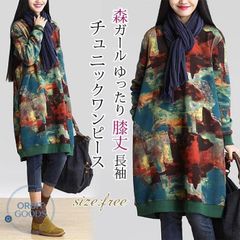 チュニックワンピース レディース チュニック 大人可愛い 秋 春 冬 ワンピース 森ガール ゆったり 膝丈 長袖 大人 ワンピ 体型カバー きれいめ ゆったり 20代 30代 40代 50代