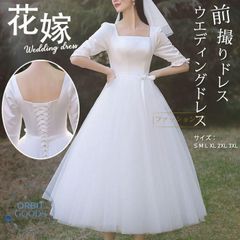 花嫁 ドレス ウエディングドレス 前撮りドレス ウェディングドレス 二次会ドレス 前撮り ドレス 花嫁 かわいい 花嫁 二次会ドレス フォトウェディング 可愛い シンプル 後撮り 結婚式