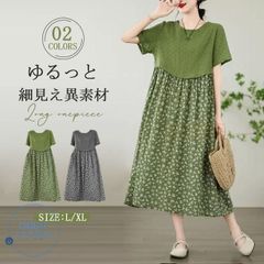 ロングワンピース 半袖 夏 レディース きれいめ 大きいサイズ カジュアル マキシワンピース ロング ワンピース ミモレ丈 花柄 総柄 楽ちん 体型カバー 大人可愛い 綿混 麻風 異素材 リネン風ワンピース ゆったり 着痩せ 涼しい