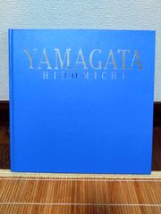 山形博導画集 YAMAGATA HIROMICHI