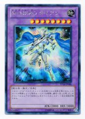 融合【地】 PP14-JP006 M・HERO ダイアン シークレット