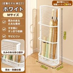 家庭用・業務用両用傘立て、傘収納ラック、必需品傘オーガナイザー　完成品　スリムで狭いところでもかさばらない　ーホワイト　autumnキャンペーン🍂25％OFF