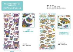 サンリオ（日焼けS）　クリアキャンディシール　※正規品　※送料込み