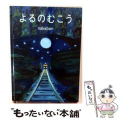 中古】 菅野宏信先生講義録 薬局漢方の真実と深化 / 菅野宏信、竹内