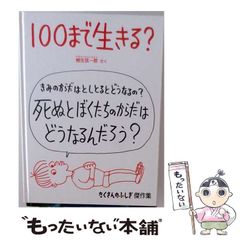 中古】 菅野宏信先生講義録 薬局漢方の真実と深化 / 菅野宏信、竹内