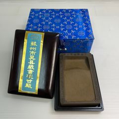 ☆蘇州市呉具蔵書硯台厰 ☆澄泥硯 硯 すずり 書道具