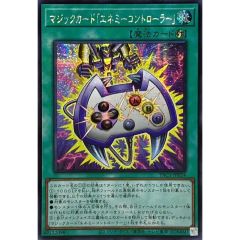 ☆アジア☆マジックカード「エネミーコントローラー」【シークレット】{アジアYAC1-JP024}《魔法》