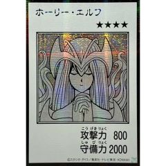 ☆アジア☆ホーリーエルフ(モノクロ)【シークレット】{アジアYAC1-JP074}《モンスター》