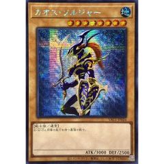 ☆アジア☆カオスソルジャー(通常)【シークレット】{アジアYAC1-JP026}《モンスター》
