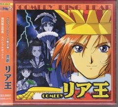 ゲームCD サクラ大戦2ドラマCD 喜劇リア王