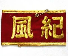 【中古】腕章 雲雀恭弥 雲雀の腕章 「家庭教師ヒットマンREBORN!」