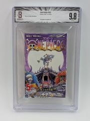 ワンピース BGS 9.2 99巻 BGS 9.6 100,101巻 初版 帯 BGS 9.8 ワンピース ONE PIECE 99巻 初版 帯付き Dust jacket 9.4