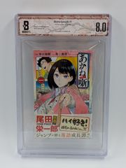 BGS 8.5 怪獣8号 Kaiju No. 8 1巻 初版 帯付き Dust jacket 8.0 Manga