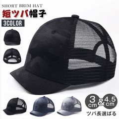 新品 キャップ 帽子 メンズ 短ツバ つば 短い アンパイアキャップ スナップ サイズ調整可 メッシュキャップ uvカット 男女兼用 紫外線カット レディース 野球帽 スポーツ ランニング 日除け シンプル mlteq
