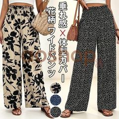 ワイドパンツ レディース 春 夏 ロングパンツ ボトムス 花柄 ドット柄 総柄 シャーリング ウエストゴム 楽ちん ゆったり 涼しい 垂れ感 薄手 体型カバー ガウチョパンツ カジュアル リゾート 旅行 海 ビーチ 送料無料 