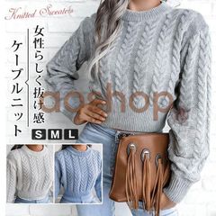 ケーブルニット クルーネック ショート丈 ニットセーター トップス レディース   秋 長袖 ざっくりニット 冬 おしゃれ 長袖 厚
