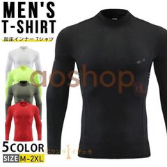 加圧シャツ 加圧インナー Tシャツ 長袖 メンズ コンプレッションウェア トップス アンダーシャツ アンダーウェア スポーツインナー モックネック ゴルフ ゴルフウェア 野球 吸汗速乾 着圧 下着 