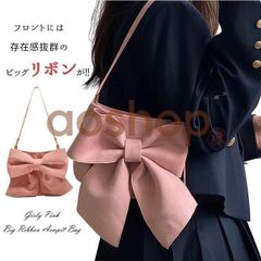 ビッグリボン ショルダーバッグ 脇バッグ リボンバッグ レディース ミニバッグ バッグ 肩掛け シンプル 鞄 レトロ リボン 韓国ファッション