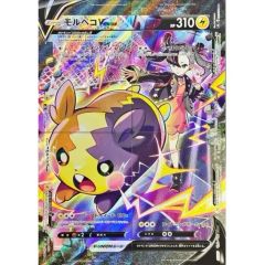ポケモンカードゲーム 226/184/S8B/B 4枚セット)モルペコV―UNION 中古A