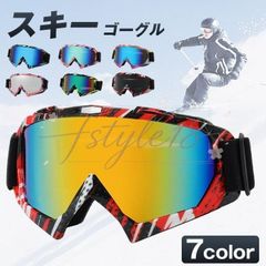 スキーゴーグル 未使用 スノーゴーグル スノーボードゴーグル スノースポーツ用ゴーグル UVカット 2026新登場 防止 紫外線 防風 防雪 曇り防止 メガネ対応 軽量と耐衝撃 大人男女の登山またはスキー用のスポーツゴーグル 男女兼用 