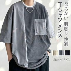 tシャツ メンズ 半袖 ポケット付き 切り替え 配色 ゆったり クルーネック 柔らかい 肌触り カジュアル 夏服 トップス 夏用 コーデュロイ風 おしゃれ メンズTシャツ 20代 30代 40代 