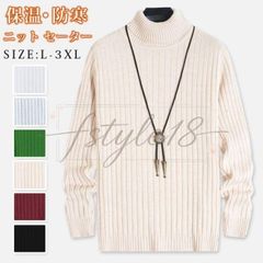 ニット セーター  メンズ  秋 冬 長袖 リブ ハイネック トップス 無地  防寒 ニットセーター シンプル オフィス 普段着 ニットセーター お洒落 カジュアル ファッション 保温 柔らかい お出かけ 