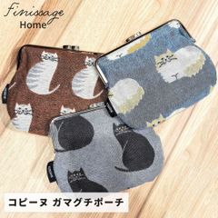 新品 Finissage フィニサージュ コピーヌ 猫ポーチ がま口ポーチ がまぐちポーチ ガマ口ポーチ 猫柄 猫 ネコ ねこ ポーチ 小物入れ ジャガード ジャカード織り おしゃれ かわいい 可愛い 大人かわいい 猫好き