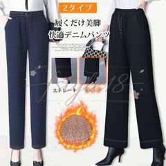 デニムパンツ レディース 未使用 パンツ 裏起毛 ワイドデニム ストレート 裏起毛デニムパンツ ゆったり ボトムス ワイドパンツ 裏起毛パンツ 大きいサイズ カジュアル 防寒ズボン ジーンズ 
