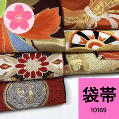 未仕立て 帯 反物 10本セット 正絹 まとめ売り【10170】同梱購入歓迎