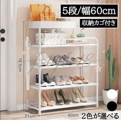 シューズボックス シューズラック下駄箱 収納棚付き 組み立て式 靴箱 靴収納ボックス 大容量 おしゃれ玄関収納 幅60cm