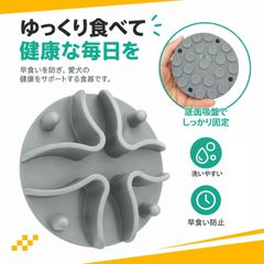 はやぐい防止皿 小型犬 ペット用品 犬 早食い防止 フィーディングマット ペット用なめマット 吸盤固定 犬 猫用（グレー）