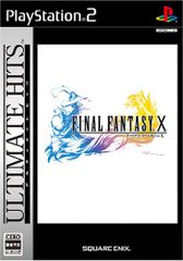 アルティメット ヒッツ ファイナルファンタジーX