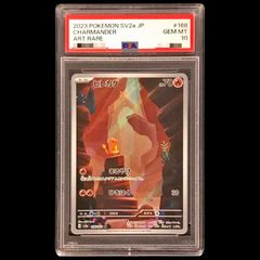 PSA10】 ヒトカゲ (AR) {168/165} [SV2a/ポケモンカード151] [SV] 1枚