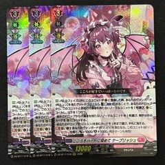 EX Afterglow 美竹 蘭 運命星戦 ヴァンガード バンドリ ！ トリガー