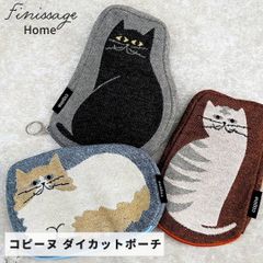 新品 Finissage フィニサージュ コピーヌ ダイカットポーチ 猫ポーチ 猫型ポーチ 猫柄ポーチ 猫 ポーチ ネコ ジャカード織り 小物入れ 化粧ポーチ レディース ヘミングス ポーチ おしゃれ かわいい 可愛い 猫好き 誕生日 プレゼント ギフト