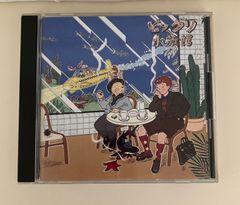 中古CD CD ビックリ水族館 ビックリハウス