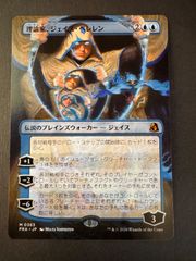 MTG 理論家、ジェイス・ベレレン　日本語　ボーダーレス　FRA リアリティ・フラクチャー
