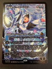 MTG 理論家、ジェイス・ベレレン　日本語　foil ショーケース　田島幸枝　ボーダーレス　FRA リアリティ・フラクチャー