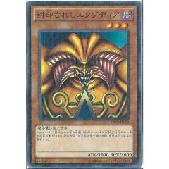 封印されしエクゾディア【ノーマル】{GS01-JP005}《モンスター