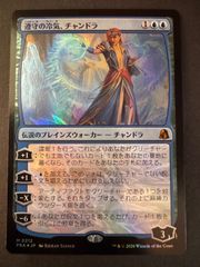 MTG 遵守の冷気、チャンドラ　日本語　foil FRA リアリティ・フラクチャー