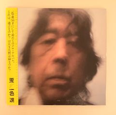 中古CD CD 歪 一色進