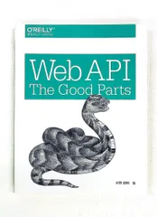 Web API: The Good Parts 水野貴明 オライリージャパン