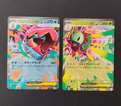 ポケモンカード MC まとめ売り】No.001 メガリザードンYex レシラムex
