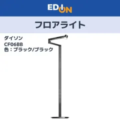 2026年最新】Dyson ライト・照明の人気アイテム - メルカリ