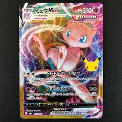 ★ポケモンカードゲーム 30th CELEBRATION 163/103 ミュウVMAX