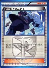 中古】キャラカード かしましトリニティG オリジナルe-amusement pass