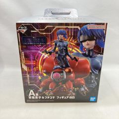 【中古】バンダイ 一番くじ 攻殻機動隊 THE GHOST IN THE SHELL A賞 草薙素子＆フチコマ ゴーグルVer. 開封品[97]