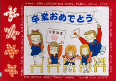 集英社 1993年(平成5年)3月号りぼん付録 矢沢あい 天使なんかじゃない 翠ちゃん思い出セット H05/03